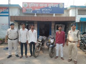   अंतर जिला बाइक चोर गिरोह का पर्दाफाश: 3 आरोपी गिरफ्तार