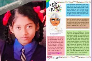 आरंग की नन्हीं बिटिया गुंजन के प्रतिभा की गूंज