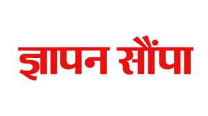 किसानों व नहर प्रणाली &zwnj;के&zwnj; हित में मैदानी सिंचाई अमला को जनगणना ड्यूटी से मुक्ति की मांग 