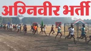 अग्निवीर भर्ती की लिखित परीक्षा हेतु जिले में निःशुल्क प्रशिक्षण कार्यक्रम