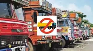 जिले में 19 प्रवेश मार्गों में भारी वाहनों के आवागमन पर लगा प्रतिबंध