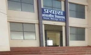 प्रयास आवासीय विद्यालय की परीक्षा के लिए प्रवेश पत्र डाउनलोड करने की तिथि 10 मई तक