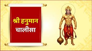  बाल संस्कार शिविर, महाराष्ट्र मंडल स्टाफ, 17 महिला केंद्रों में राम रक्षा स्त्रोत- हनुमान चालीसा पाठ आज