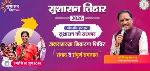 सुशासन तिहार अंतर्गत  5 मई को खूंटीटोली में लगेगा शिविर