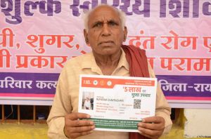 जिला स्तरीय समाधान शिविर में रुप राम चक्रधारी का मौके पर बना आयुष्मान कार्ड