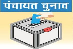  नगरपालिकाओं एवं त्रिस्तरीय पंचायतों के आम व उप निर्वाचन मई 2026 हेतु कार्यक्रम जारी