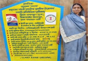  आजीविका डबरी से सशक्त हुईं श्रीमती राजिम बाई वर्मा