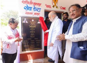  केन्द्रीय मंत्री अमित शाह ने बस्तर में शहीद वीर गुण्डाधुर सेवा डेरा जन सुविधा केन्द्र का शुभारंभ किया