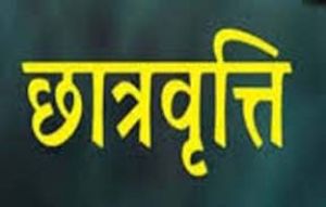  युवा कलाकारों को मिलेगी छात्रवृत्ति, आवेदन 30 जून तक
