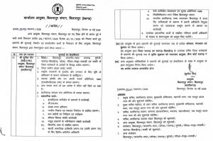 आयुक्त बिलासपुर संभाग ने प्रकरणों की सुनवाई एवं प्रशासनिक कार्यों के लिए किया कार्य विभाजन