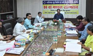  छत्तीसगढ़ गृह निर्माण एवं अधोसंरचना विकास मंडल का 86वाँ मंडल सम्मेलन सम्पन्न