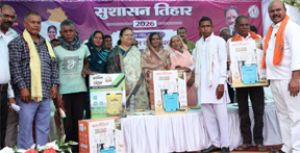  संजारी जनसमस्या निवारण शिविर में ग्रामीण एवं हितग्राहियों को अनेक जनकल्याणकारी योजनाओं से लाभान्वित किया गया
