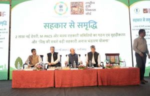  सहकार से समृद्धि की ओर: नवा रायपुर में छह राज्यों की क्षेत्रीय सहकारिता कार्यशाला संपन्न