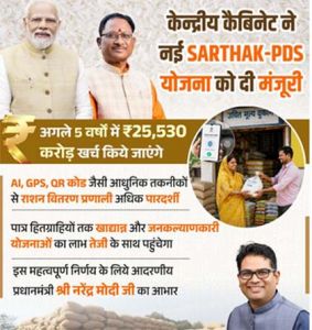  तकनीक, पारदर्शिता और गरीब कल्याण&ndash; यही है डबल इंजन सरकार की पहचान : वित्त मंत्री ओपी चौधरी