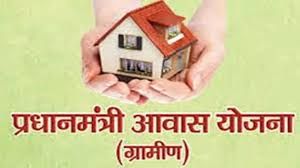  पीएम आवास योजना-ग्रामीण  : छत्तीसगढ़ सहित 12 राज्यों को 10,021 करोड़ रुपए जारी  