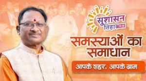  दतरेंगी में समाधान शिविर 30 मई को ,15 ग्राम पंचायत के लोग होंगे शामिल