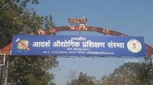 आईटीआई पचपेड़ी में प्रवेश हेतु आवेदन 15 जून तक आईटीआई पचपेड़ी में प्रवेश हेतु आवेदन 15 जून तक