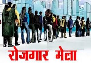  जिला रोजगार, स्वरोजगार मार्गदर्शन केन्द्र बालोद में प्लेसमेंट कैंप 12 जून को