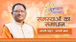   रायपुर में 10 वां जनसमस्या निवारण शिविर 8 जून  को  