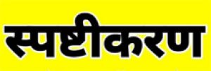  उप मुख्यमंत्री अरुण साव के बस्तर प्रवास का असर,-नल जल योजना से पानी नहीं मिलने की शिकायतों पर दो ईई से मांगा स्पष्टीकरण