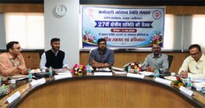  छत्तीसगढ़ में कर्मचारी भविष्य निधि संगठन की 27वीं क्षेत्रीय बैठक संपन्न 