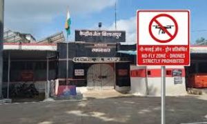 केंद्रीय जेल बिलासपुर के 500 मीटर दायरे में ड्रोन उड़ाने पर प्रतिबंध
