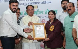 जशपुर वनमण्डल ने रचा इतिहास, गोल्डन बुक ऑफ वर्ल्ड रिकॉर्ड में दर्ज हुआ नाम