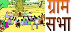  24 जून की ग्राम सभा बनेगी लाखों ग्रामीणों के पक्के आवास के सपनों की आधारशिला