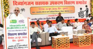 पात्र दिव्यांगजनों को शत-प्रतिशत योजनाओं का लाभ दिलाना हमारी प्राथमिकता : विधायक धरमलाल कौशिक
