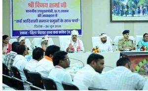  बस्तर के चहुंमुखी विकास के लिए उपमुख्यमंत्री  विजय शर्मा ने समाज प्रमुखों से मांगा सहयोग