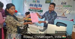  सेवा सेतु बना ग्रामीणों का भरोसेमंद डिजिटल सहारा