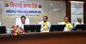  मंत्रालय के तीन अधिकारी-कर्मचारियों को सम्मानपूर्ण विदाई