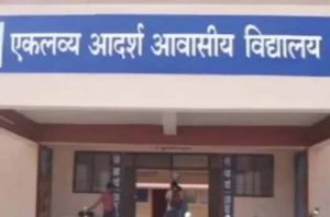    ​धमतरी जिले में खुलेगा दूसरा 'एकलव्य आदर्श आवासीय विद्यालय'