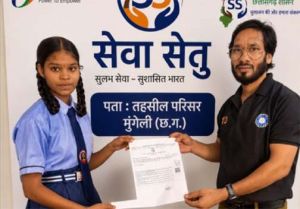  सेवा सेतु के माध्यम से राजेश्वरी निषाद को दो दिन में मिला आय प्रमाण पत्र