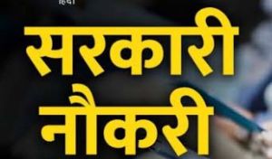  नक्सल पीड़ित परिवार के देवा मंडावी को मिली शासकीय नौकरी