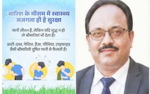  मानसून में अपने स्वास्थ्य का रखें ख्यालः डा. पिंपले