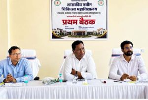  शासकीय नवीन चिकित्सा महाविद्यालय टेकनार की प्रबंधकारिणी स्वशासी समिति की प्रथम बैठक सम्पन्न