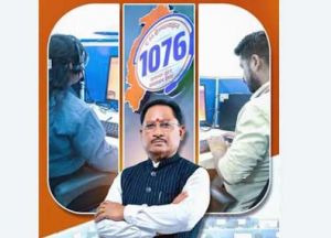 सीएम हेल्पलाइन-1076 ने नागरिक-केंद्रित सुशासन की अवधारणा को दिया व्यवहारिक रूप : मुख्यमंत्री  