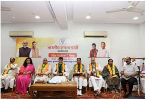  भाजपा प्रदेश पदाधिकारी बैठक संपन्न