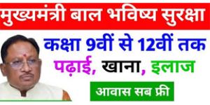  प्रयास आवासीय विद्यालयों में प्रवेश हेतु काउंसलिंग 5 अगस्त तक
