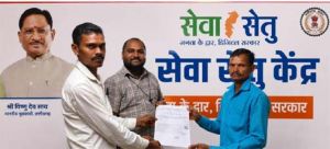  सुशासन की मिसाल बना नारायणपुर का &lsquo;सेवा सेतु&rsquo;