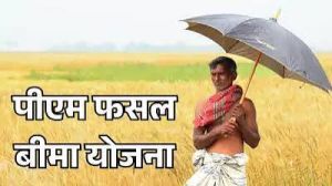 प्रधानमंत्री फसल बीमा योजना का लाभ लेने अब केवल 3 दिन शेष