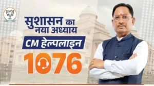 मुख्यमंत्री हेल्पलाइन की शिकायत पर त्वरित कार्रवाई