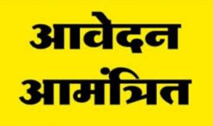  राज्य खेल अलंकरण, मुख्यमंत्री ट्रॉफी, नगद पुरस्कार एवं खेलवृत्ति के लिए आवेदन आमंत्रित, अंतिम तिथि 5 अगस्त