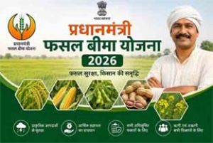  किसान 14 अगस्त तक करा सकेंगे खरीफ फसलों का बीमा