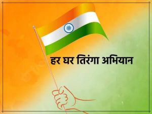   'हर घर तिरंगा' कार्यक्रम तहत भव्य 'तिरंगा यात्रा' का आयोजन, 13 अगस्त को