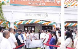   स्वतंत्रता दिवस पर भाजपा कार्यालय में प्रदेश संगठन महामंत्री पवन साय ने किया ध्वजारोहण