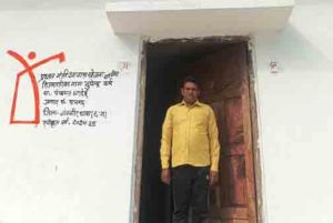 ’प्रधानमंत्री आवास योजना ने भूपेन्द्र कुमार कर्ष के पक्के घर का सपना किया साकार’ ’प्रधानमंत्री आवास योजना ने भूपेन्द्र कुमार कर्ष के पक्के घर का सपना किया साकार’