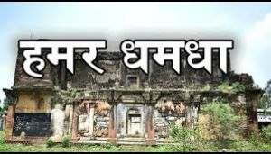 29 अगस्त को होगी धमधागढ़ विरासत यात्रा