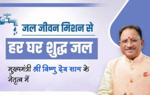 मुख्यमंत्री साय के सुशासन में ग्रामीण स्वच्छता को मिल रही नई गति